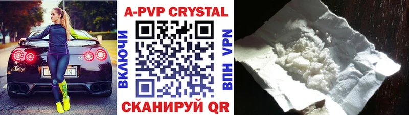 Alfa_PVP кристаллы Вихоревка