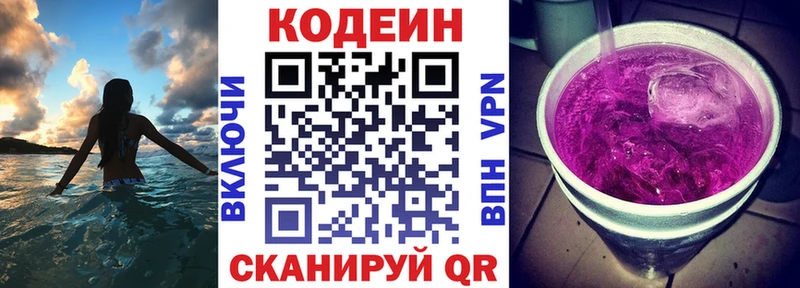 ссылка на мегу сайт  Вихоревка  Кодеин Purple Drank 