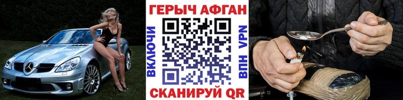 Героин VHQ  где купить наркоту  Вихоревка 