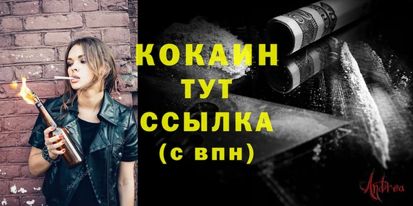кокаин VHQ Арсеньев