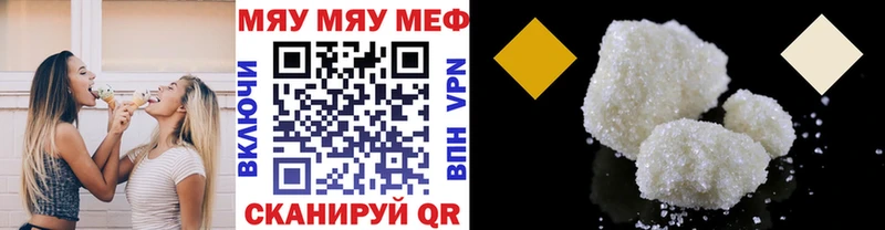 Мефедрон mephedrone  Вихоревка 