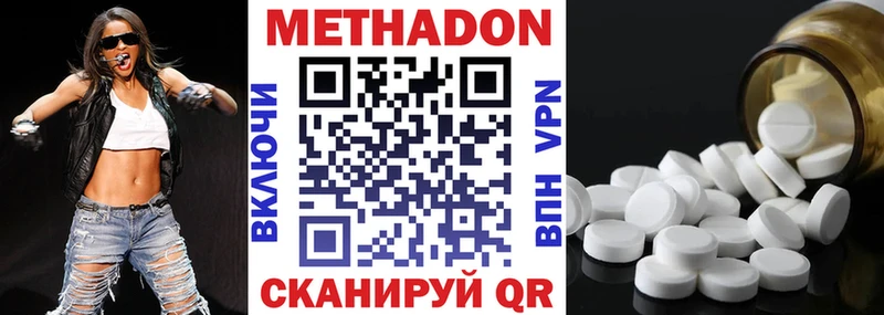 МЕТАДОН белоснежный Вихоревка
